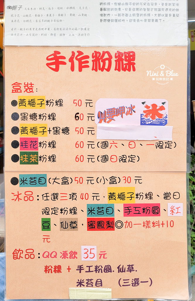 水湳市場美食 粉粿 胖圈小鋪米苔目婚跪01 水湳市場美食 粉粿 胖圈小鋪米苔目婚跪01
