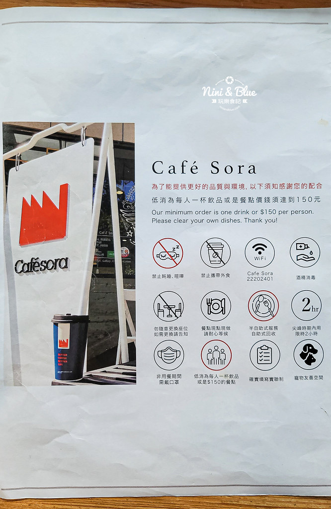 Cafe Sora 菜單 台中教育大學咖啡早午餐03