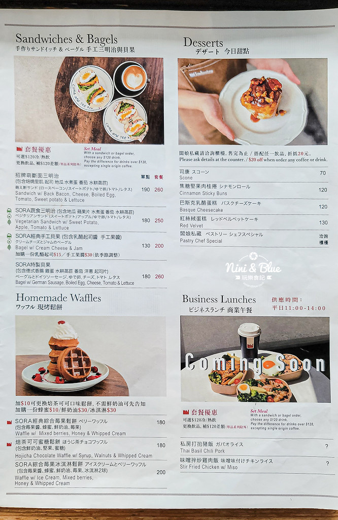 Cafe Sora 菜單 台中教育大學咖啡早午餐06