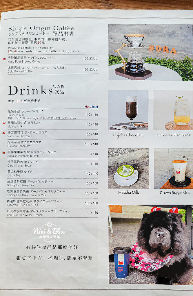 Cafe Sora 菜單 台中教育大學咖啡早午餐05