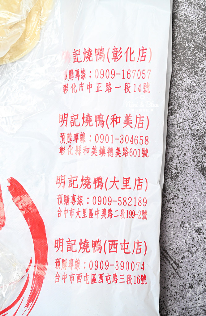明記烤鴨 台中西屯烤鴨鹽酥鴨11