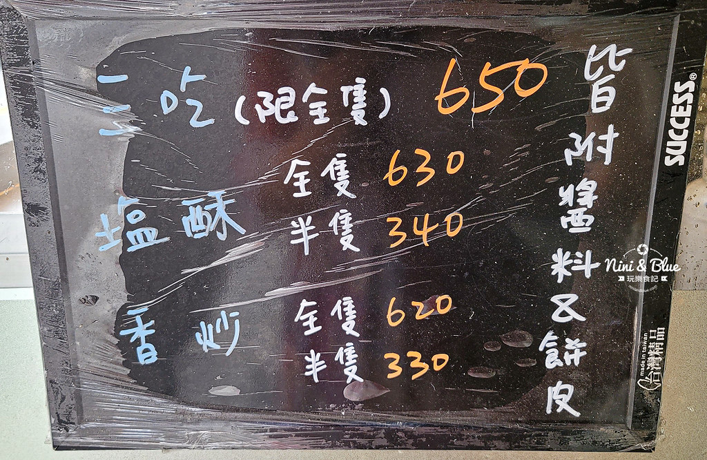 明記烤鴨 台中西屯烤鴨鹽酥鴨02