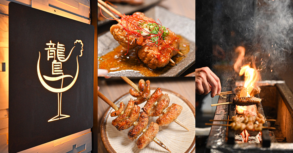 鸗和洋串物 台中居酒屋 龍鳥串燒01 鸗和洋串物 台中居酒屋 龍鳥串燒01
