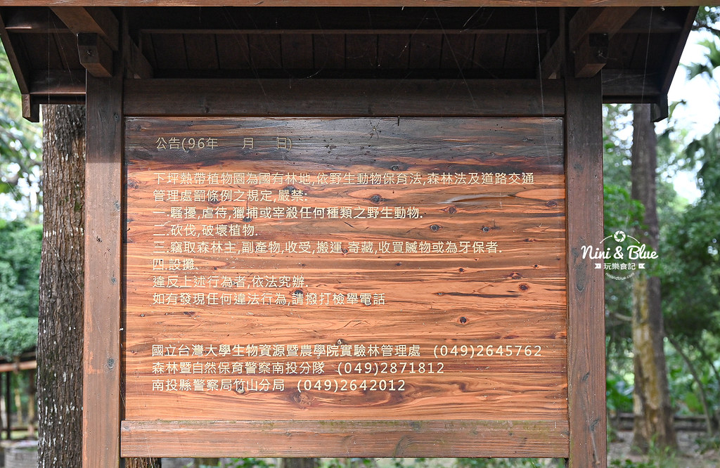 南投竹山景點 下坪熱帶植物園 台大實驗林08 南投竹山景點 下坪熱帶植物園 台大實驗林08