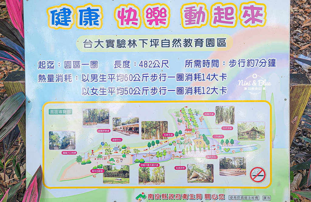 南投竹山景點 下坪熱帶植物園 台大實驗林02 南投竹山景點 下坪熱帶植物園 台大實驗林02