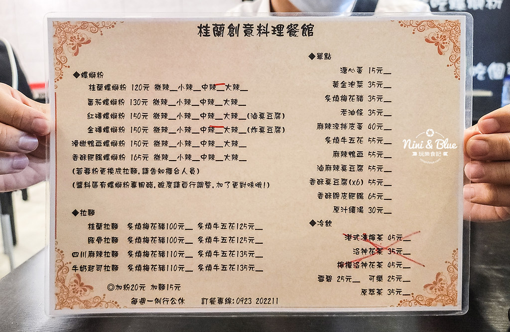 忠孝夜市美食 桂蘭螺螄粉 菜單價位04 忠孝夜市美食 桂蘭螺螄粉 菜單價位04