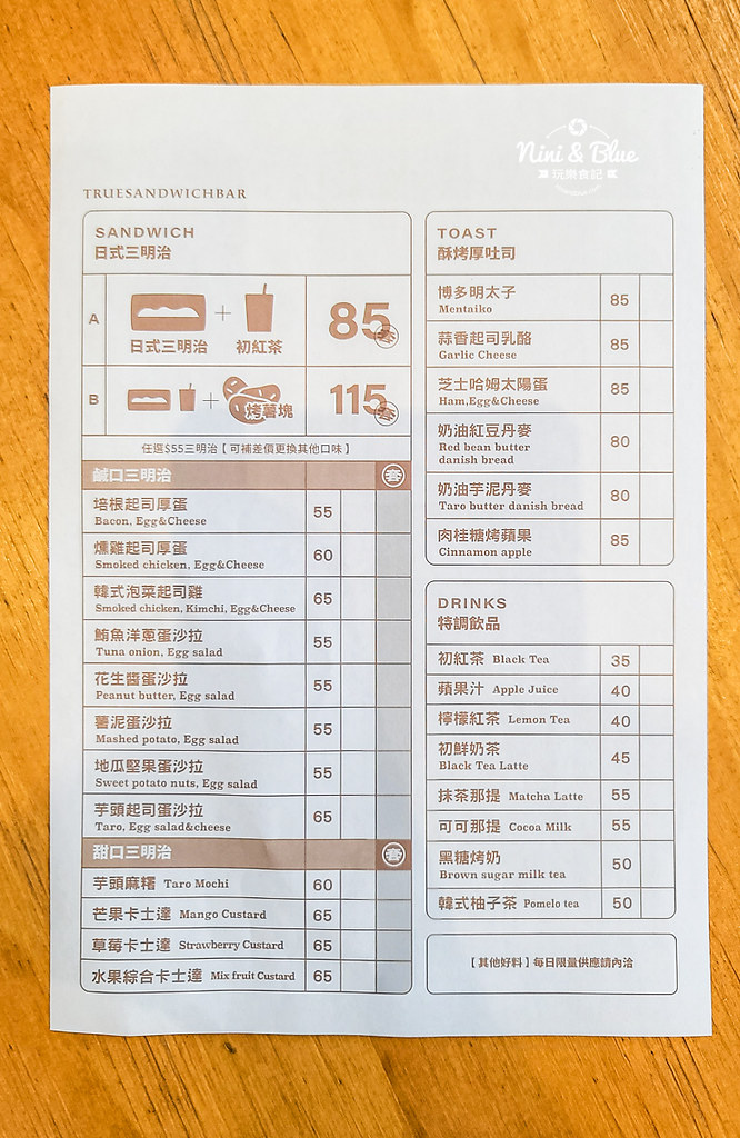 初良食三明治 菜單 台中向上市場美食03