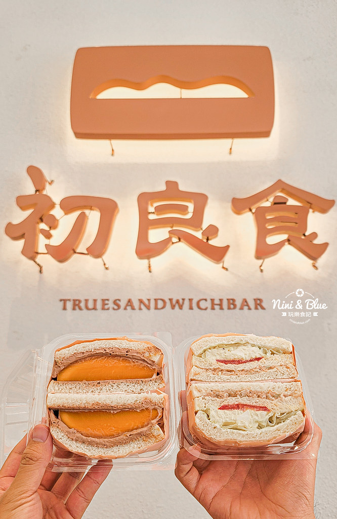 初良食三明治 菜單 台中向上市場美食10