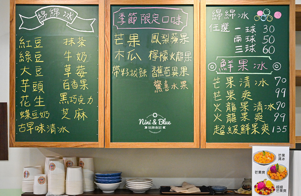 舊情綿綿冰 台中冰品 綠豆沙 永興12