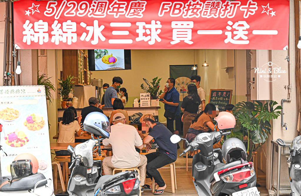 舊情綿綿冰 台中冰品 綠豆沙 永興04