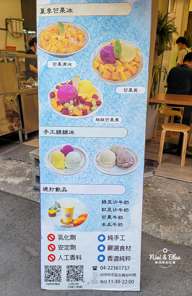 舊情綿綿冰 台中冰品 綠豆沙 永興02