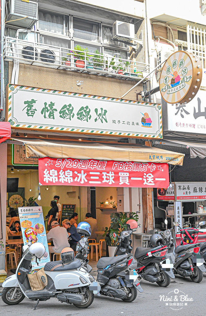 舊情綿綿冰 台中冰品 綠豆沙 永興03