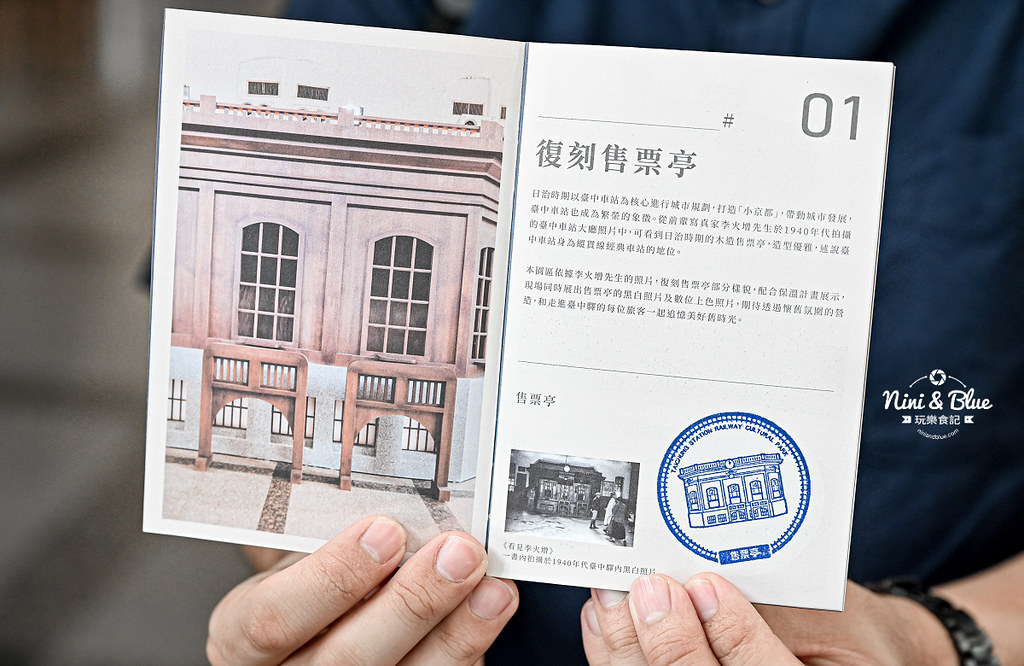 臺中驛難忘 台中火車站舊站景點 鐵路節28