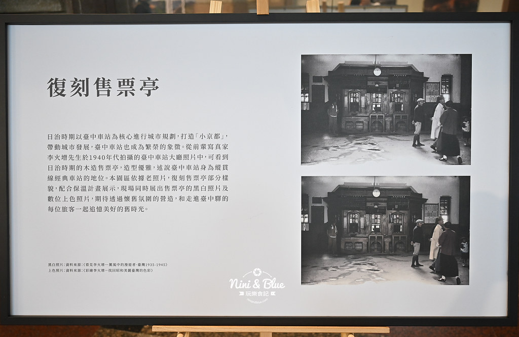 臺中驛難忘 台中火車站舊站景點 鐵路節07