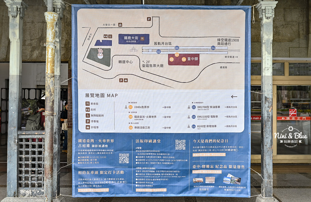 臺中驛難忘 台中火車站舊站景點 鐵路節04