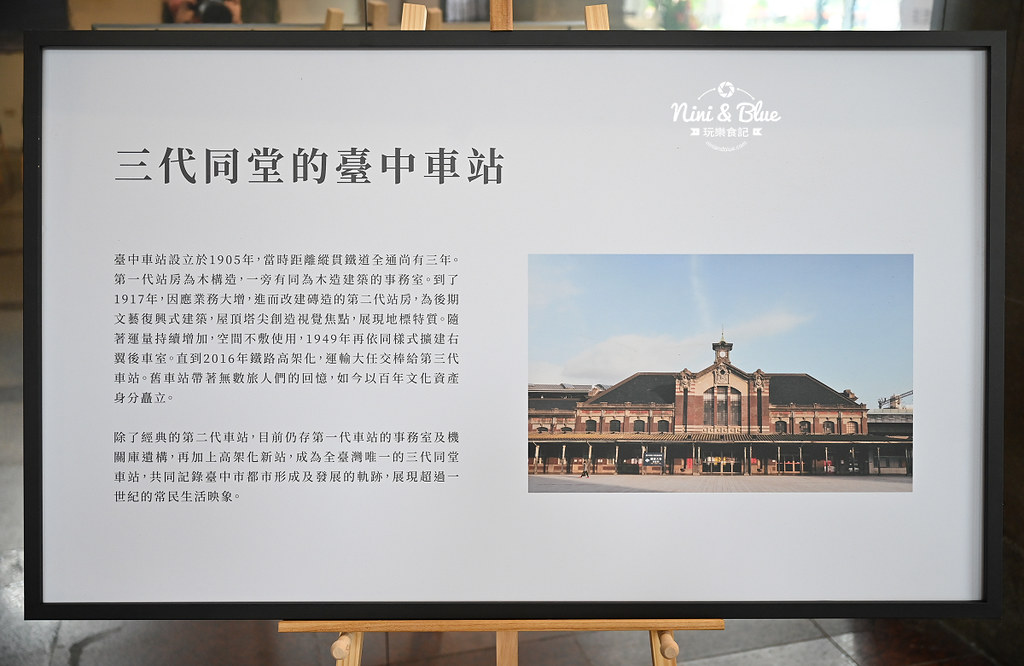 臺中驛難忘 台中火車站舊站景點 鐵路節06