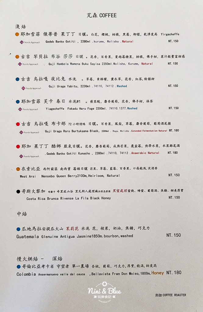 台中烏日咖啡甜點 芃森咖啡 菜單06 台中烏日咖啡甜點 芃森咖啡 菜單06