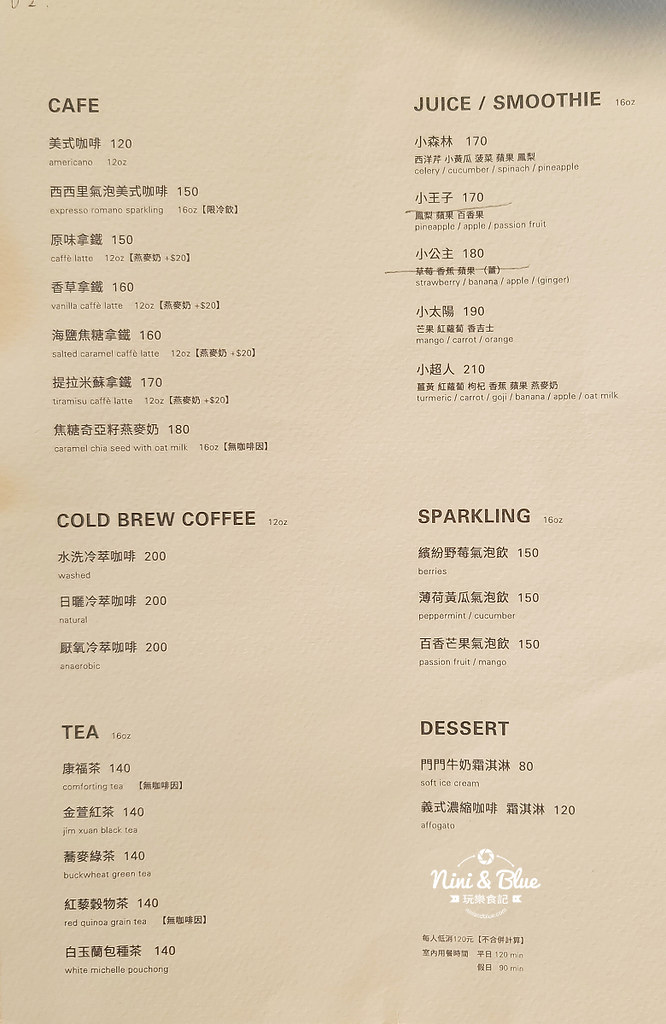 GEOLIAM 門門咖啡 menu菜單03