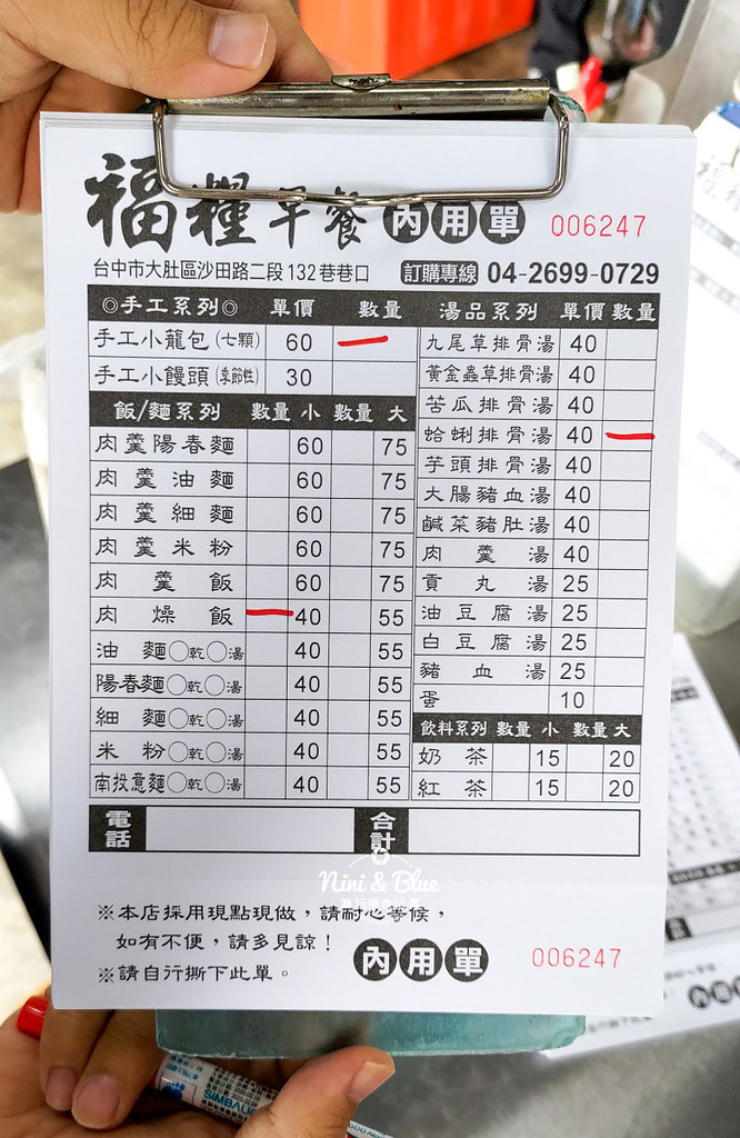 大肚福糧中式早點04