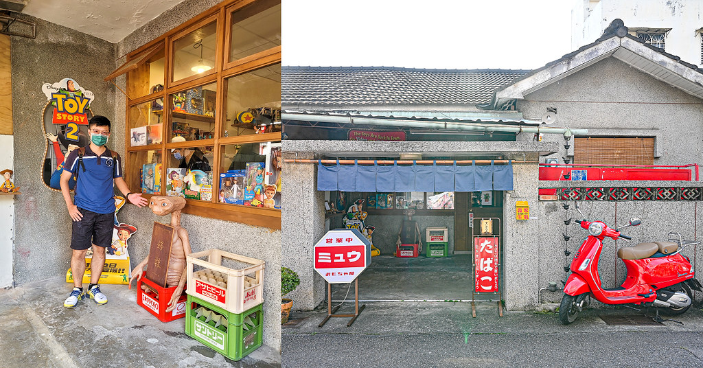 Myu Toy 水湳老宅咖啡玩具店