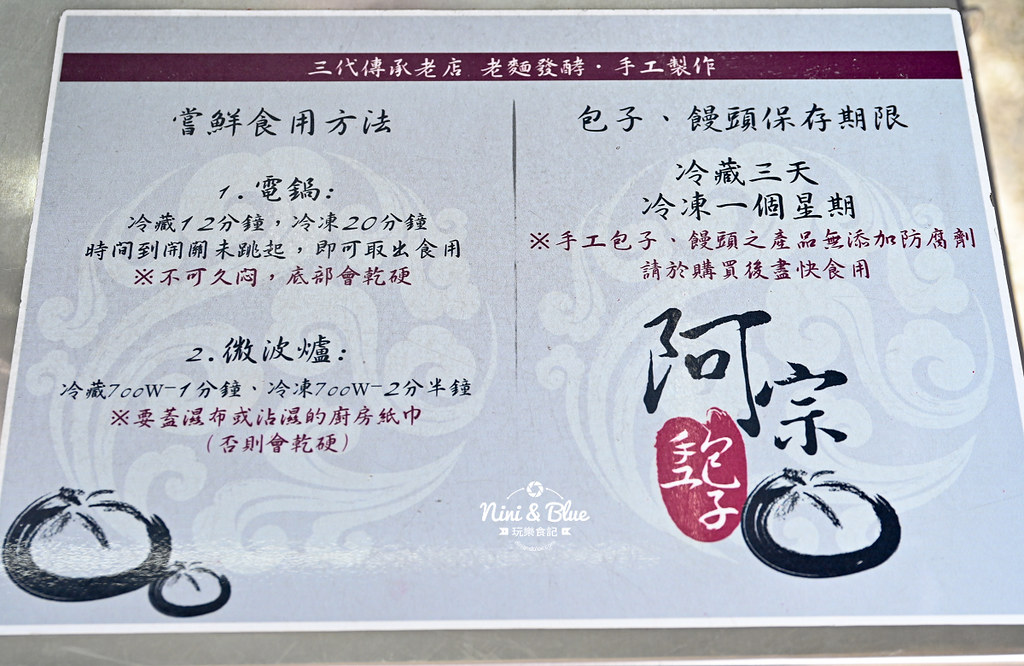 阿宗包子 台中豐原好吃包子 價格 菜單11