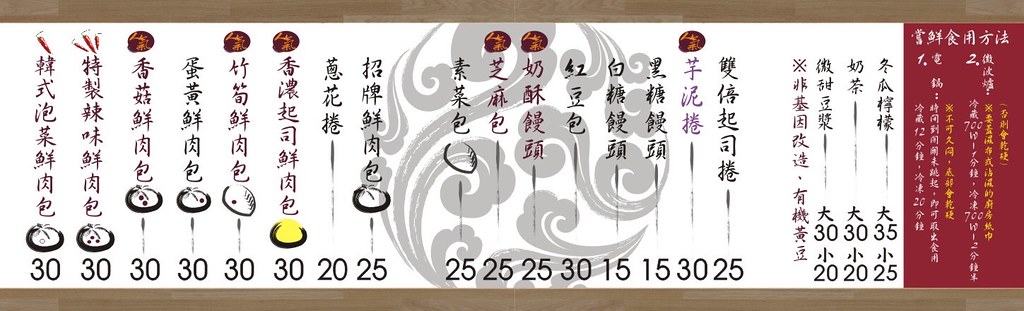 阿宗包子 台中豐原好吃包子 價格 菜單01