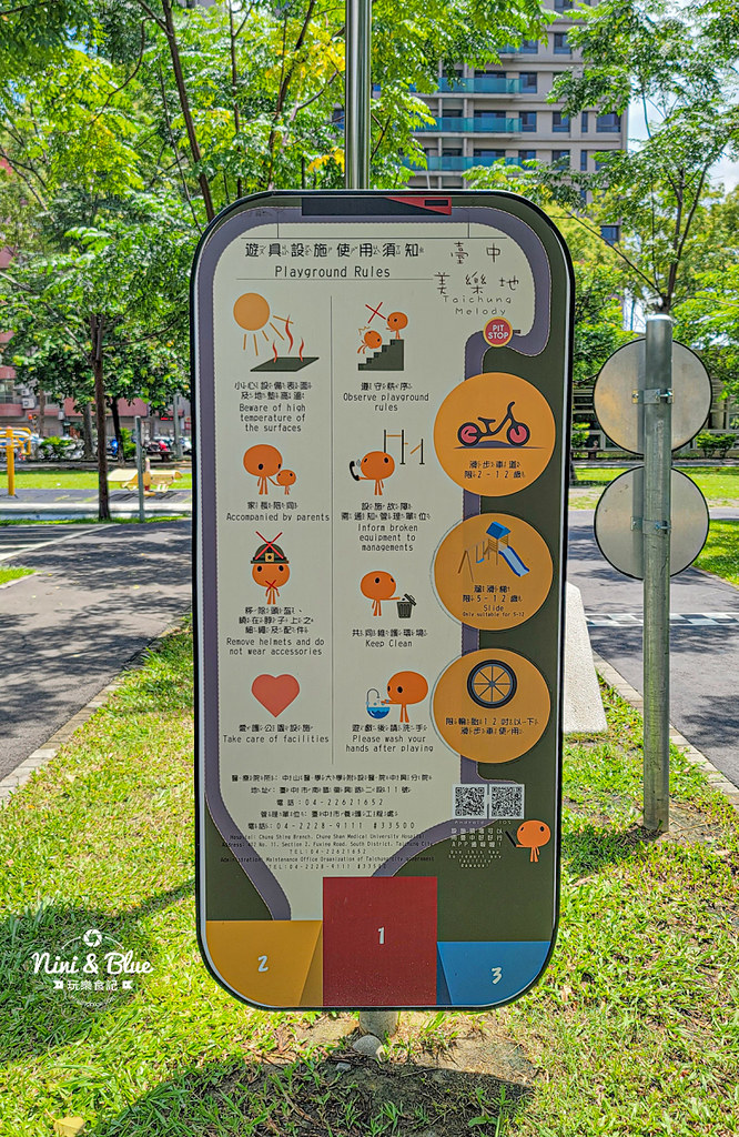台中滑步車公園 樹仔腳 大慶07