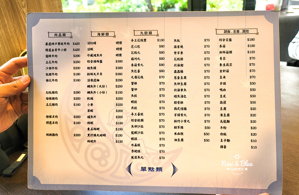 鍋仙庭園鍋物 鎮瀾宮美食16