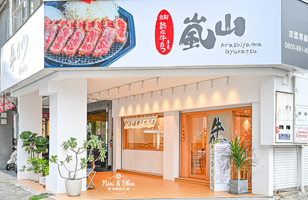 嵐山熟成牛かつ專売 炸牛排 台中丼飯32