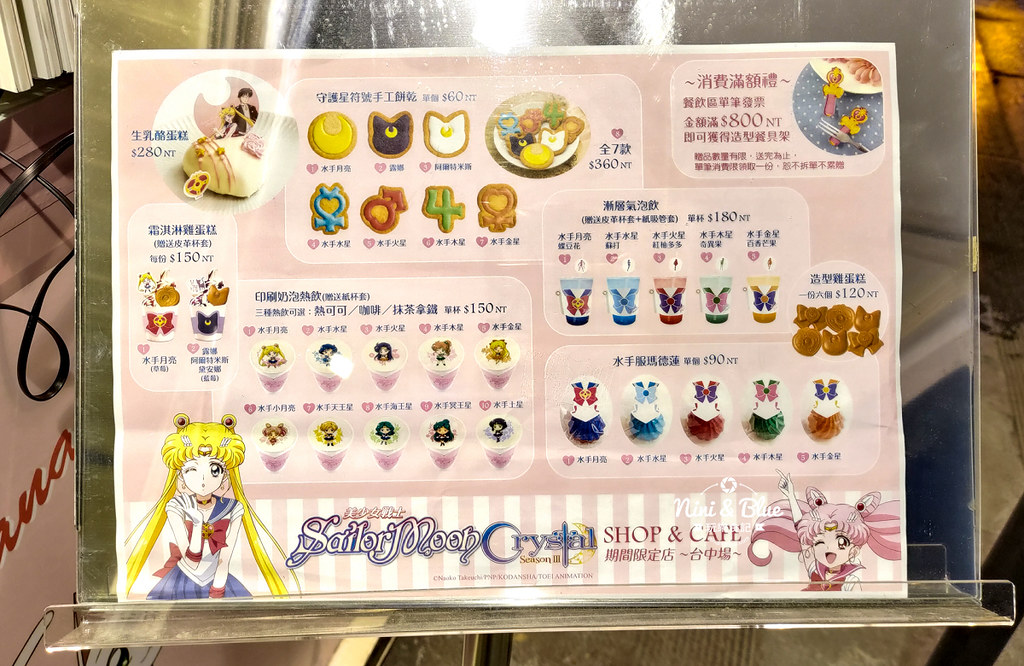 台中美少女戰士快閃店20