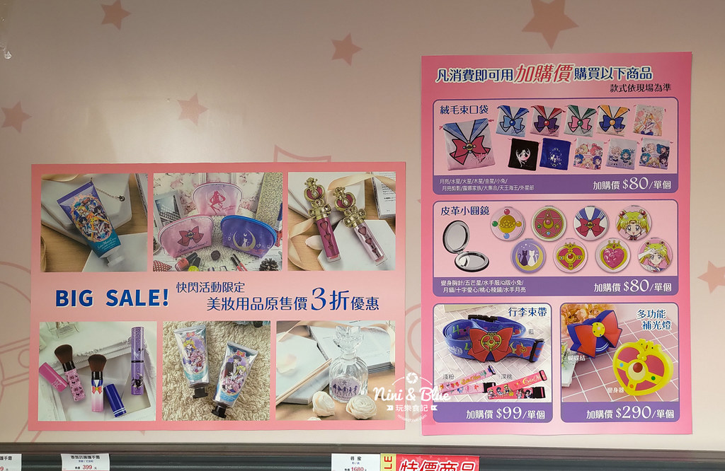 台中美少女戰士快閃店13