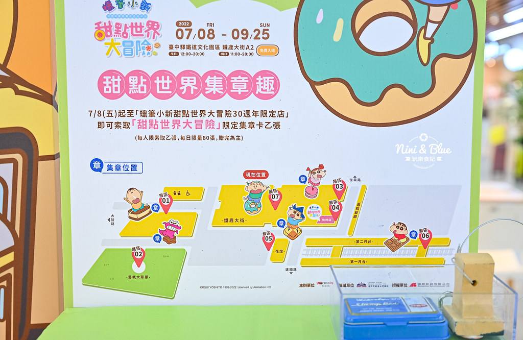 蠟筆小新 甜點世界大冒險 台中火車站最終站 26 蠟筆小新 甜點世界大冒險 台中火車站最終站26