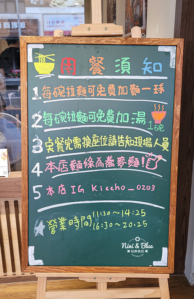 鷄塩拉麵 吉鷄 菜單台中02