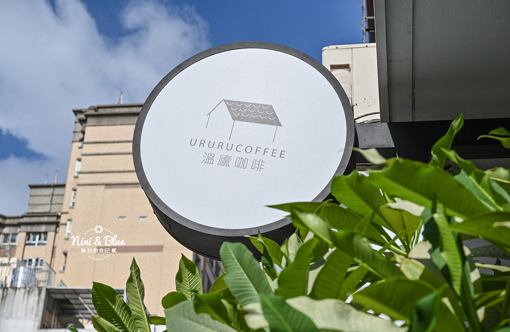 溫廬咖啡Ururu Coffee  台中不限時咖啡03