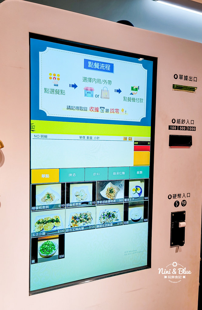 鷄塩拉麵 吉鷄 菜單台中07