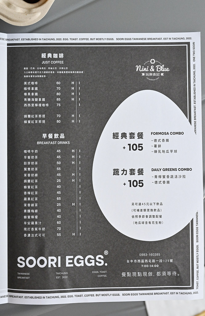 酥力蛋餅SOORI EGGS 菜單價格38 酥力蛋餅SOORI EGGS 菜單價格38