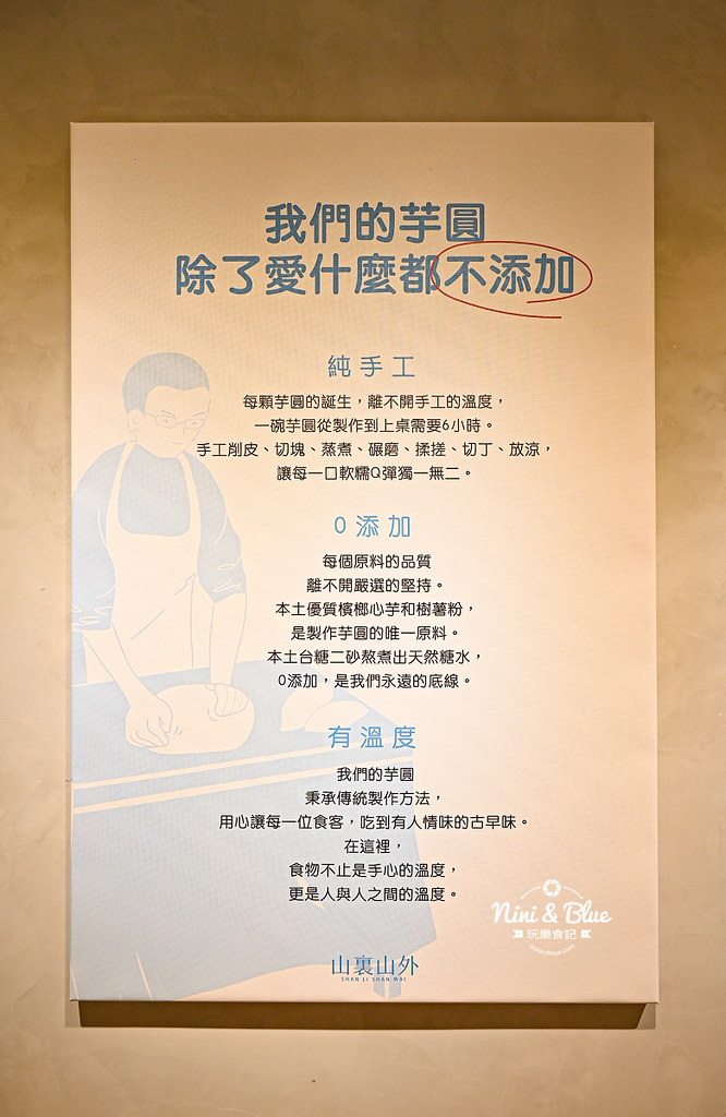 台中冰店 山裏山外 菜單價格 芋圓 豆花 燒仙草剉冰7 台中冰店 山裏山外 菜單價格 芋圓 豆花 燒仙草剉冰07