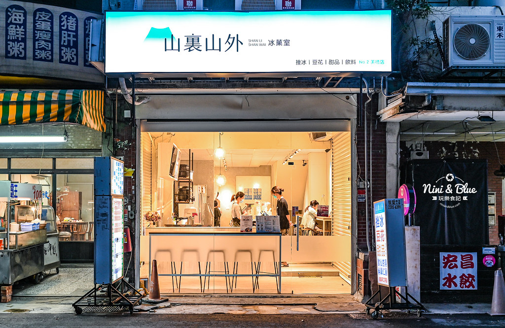 台中冰店 山裏山外 菜單價格 芋圓 豆花 燒仙草剉冰30 台中冰店 山裏山外 菜單價格 芋圓 豆花 燒仙草剉冰30