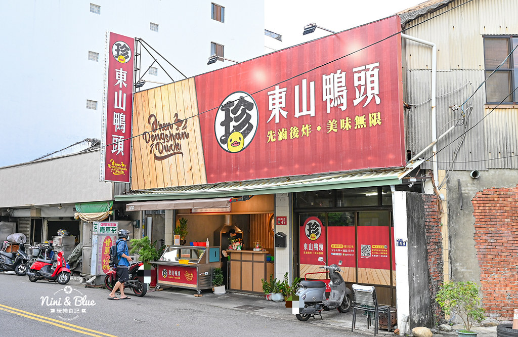 珍東山鴨頭 台中東山鴨頭推薦 菜單 01 珍東山鴨頭 台中忠孝夜市美食 東山鴨頭01