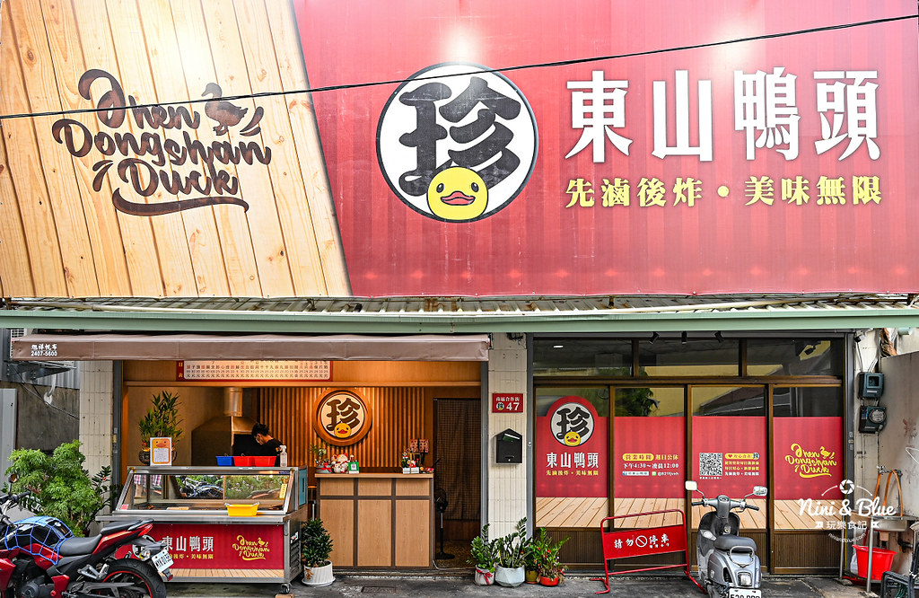 珍東山鴨頭 台中東山鴨頭推薦 菜單 02 珍東山鴨頭 台中忠孝夜市美食 東山鴨頭02