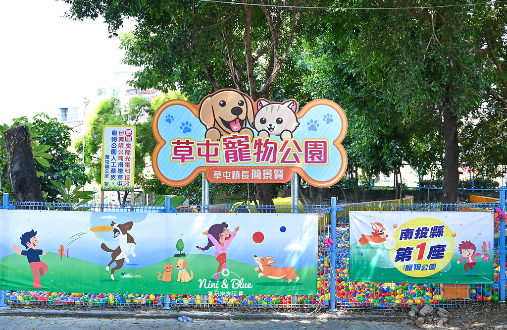 2022.07 草屯寵物公園0007 2022.07 草屯寵物公園0007