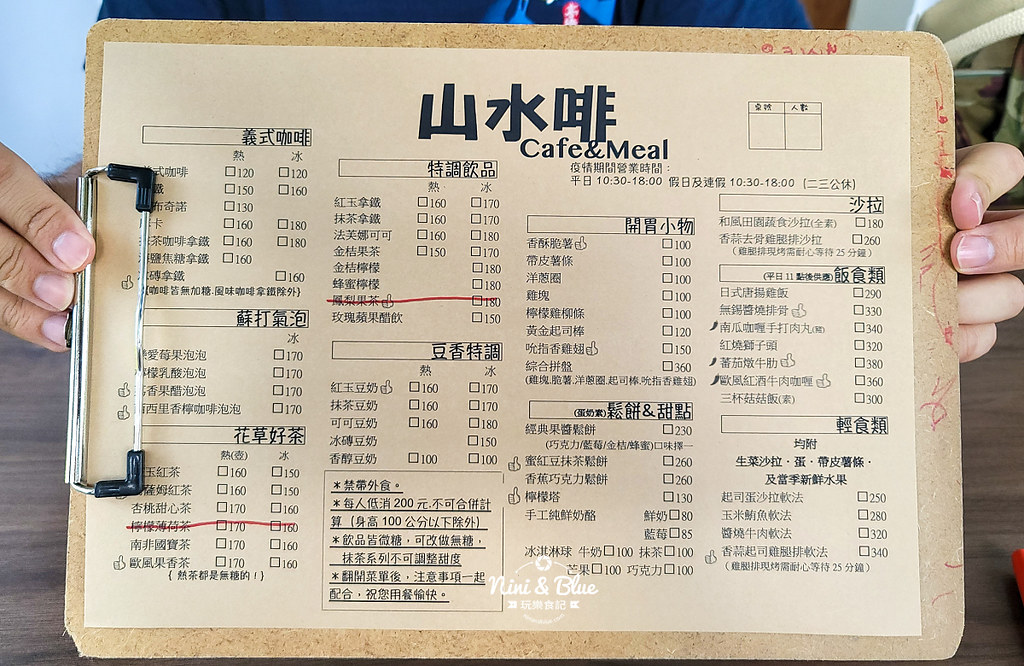 山水啡 新社咖啡館01