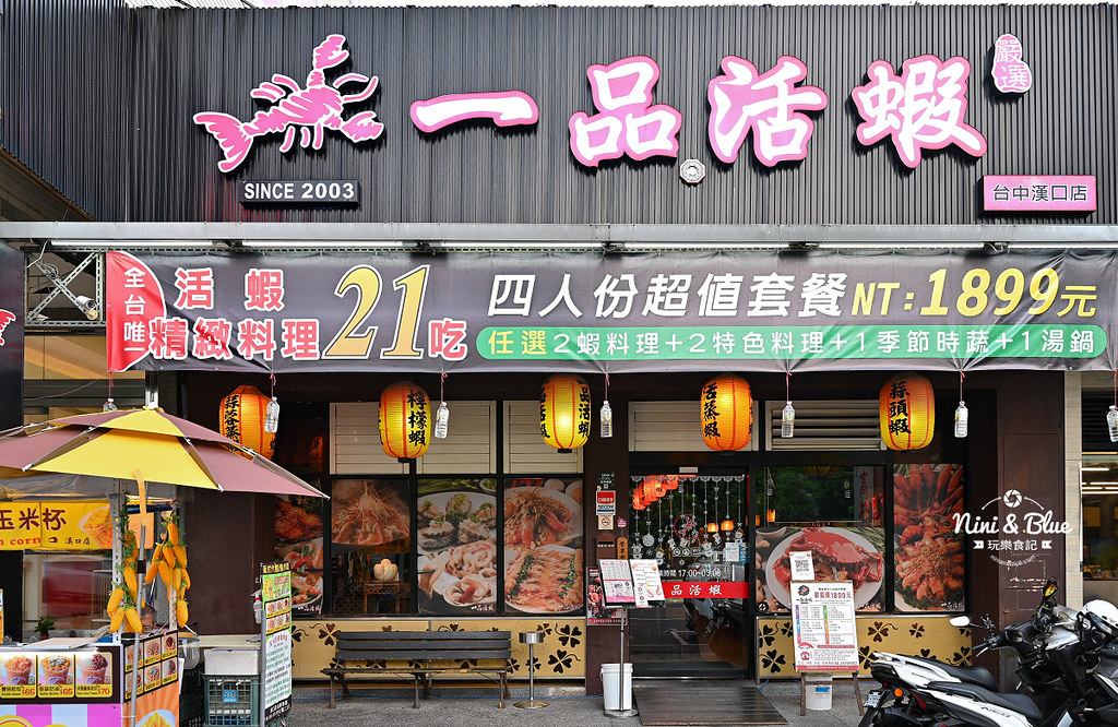 一品活蝦 台中漢口 泰國蝦 宵夜熱炒 菜單 11 一品活蝦 台中泰國蝦 菜單 價格11