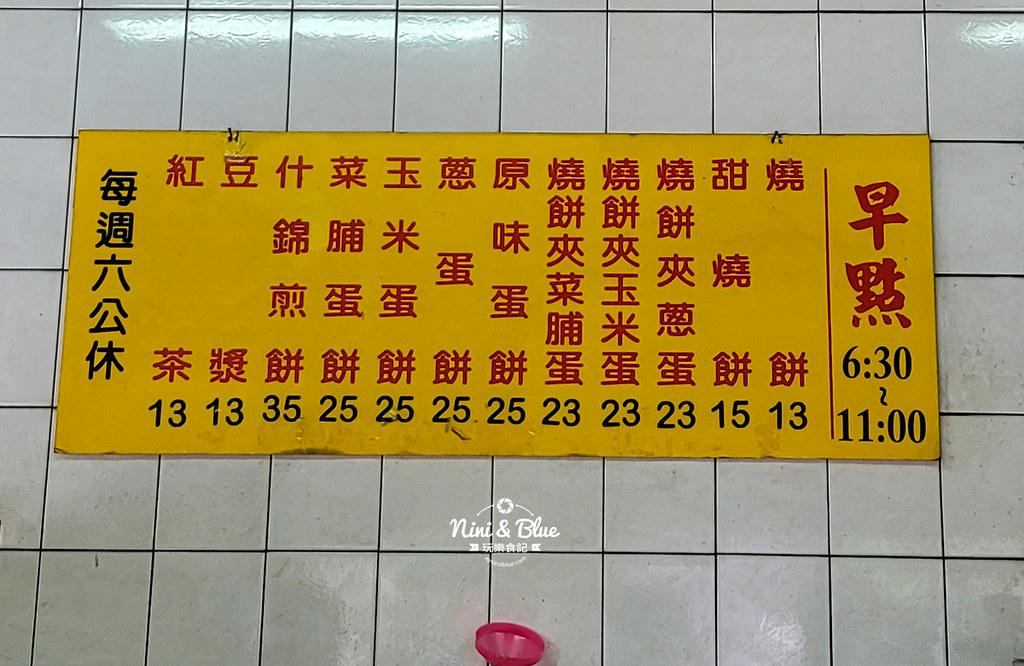 北屯蛋餅台中傳統蛋餅01