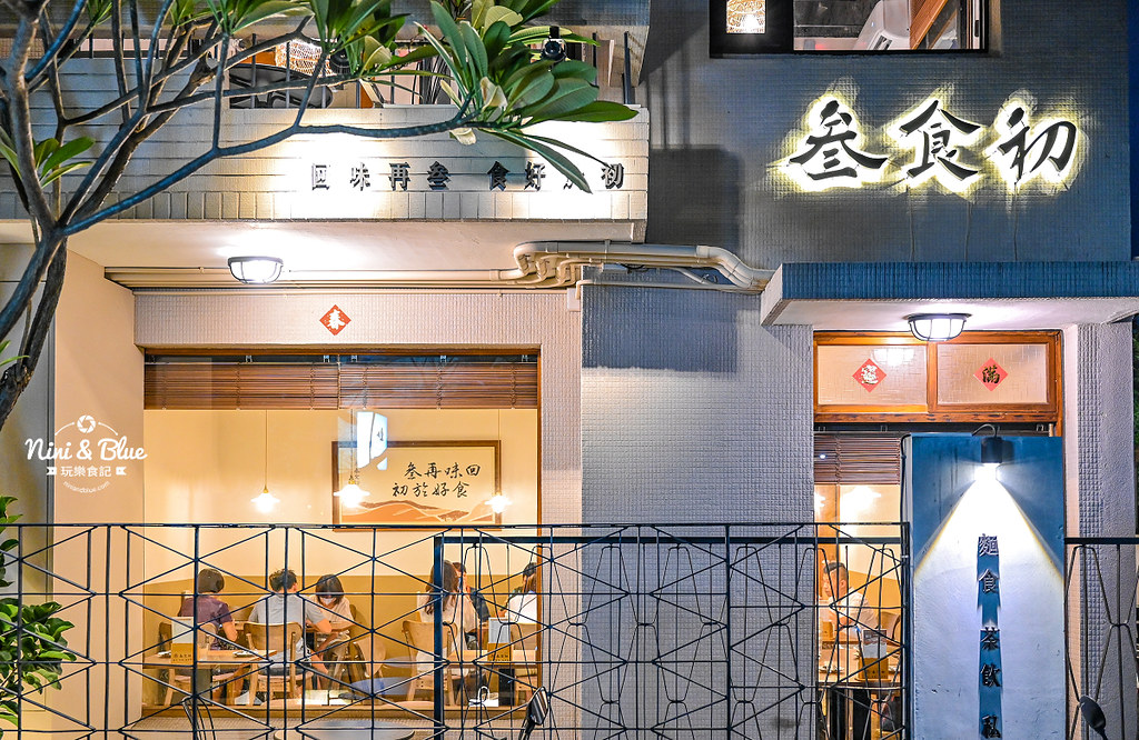 叁食初 停車 台中老宅 菜單 三十初50 叁食初 停車 台中老宅 菜單 三十初50