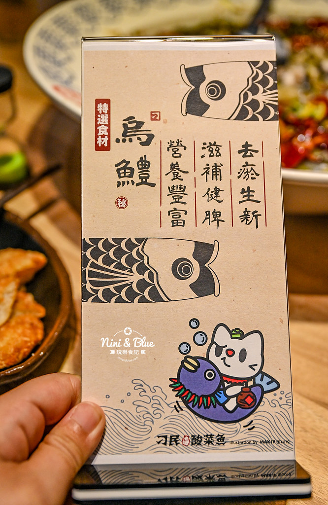 刁民酸菜魚公益店 菜單 台中南屯宵夜推薦35