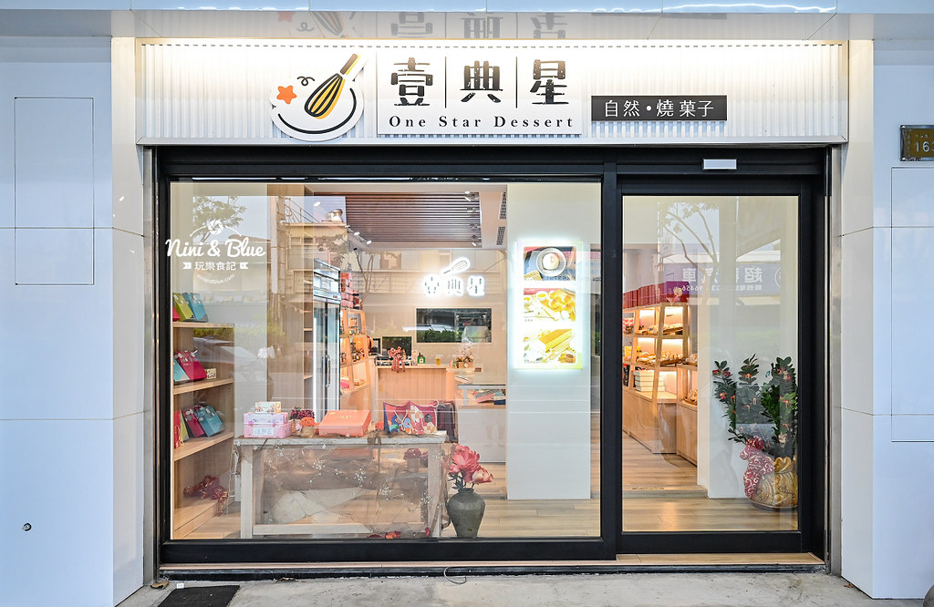 彰化蛋黃酥 壹典星 彰化蛋黃酥 壹典星