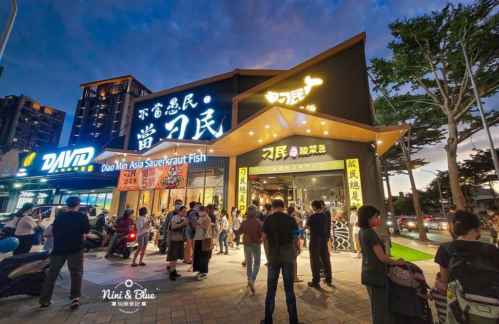 刁民酸菜魚公益店 菜單 台中南屯宵夜推薦06