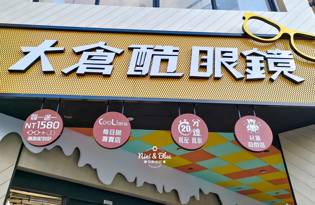 大倉酷眼鏡-台中公益店18