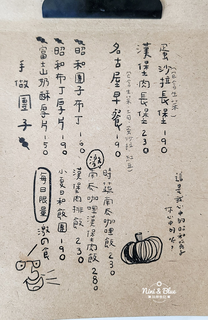 麗子咖啡 菜單 台中昭和 復古風咖啡廳01 麗子咖啡 菜單 台中昭和 復古風咖啡廳01